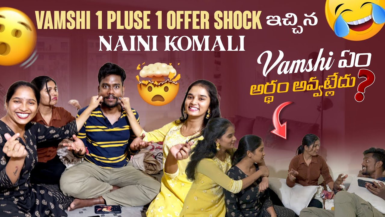 Vamshi 1 pluse 1 Offer Shockఇచ్చిన Naini Komali Vamshiఏం అర్థం అవ్వట్లేదు?@rishi_stylish_official