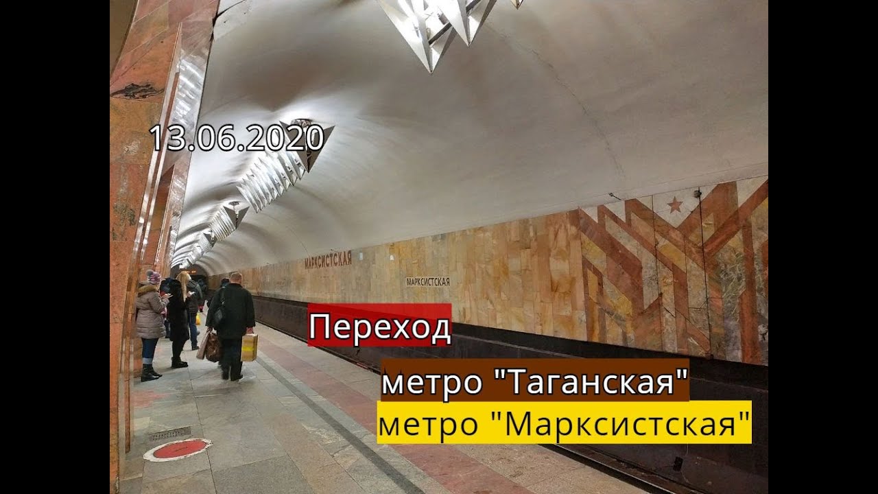 Переход со станции метро 