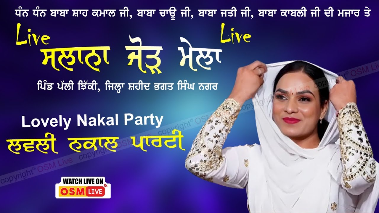 Lovely Nakal Party Live At Vill. Palli Jhikki (OSM LIVE)