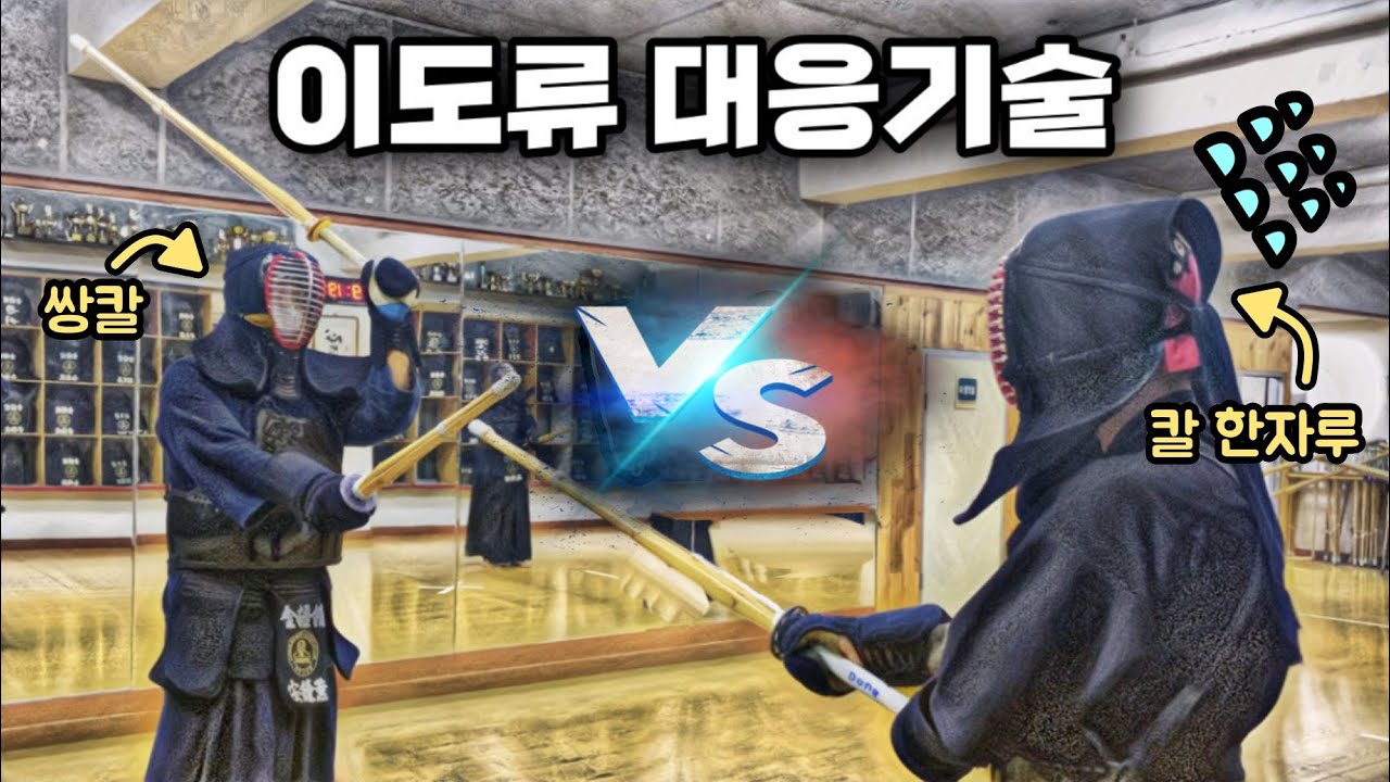 검도에서 