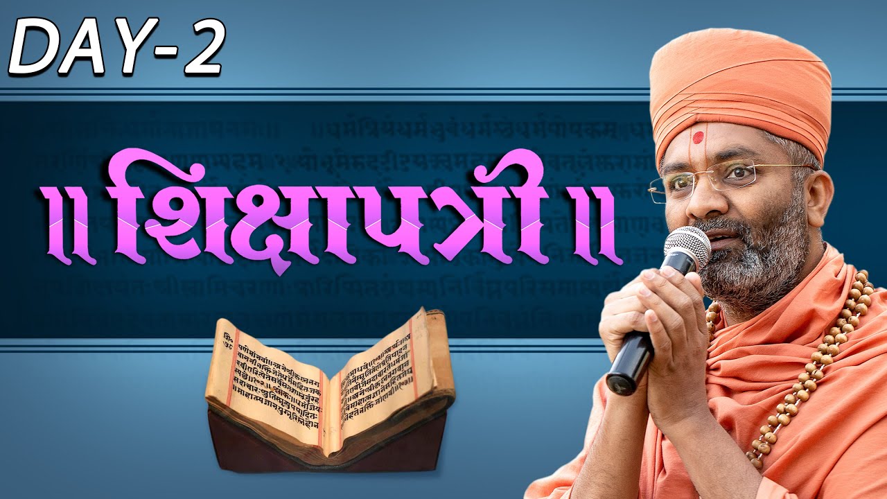 🔴Live Day - 2 શિક્ષાપત્રી કથા  / #Shikshapatri Katha Satshri