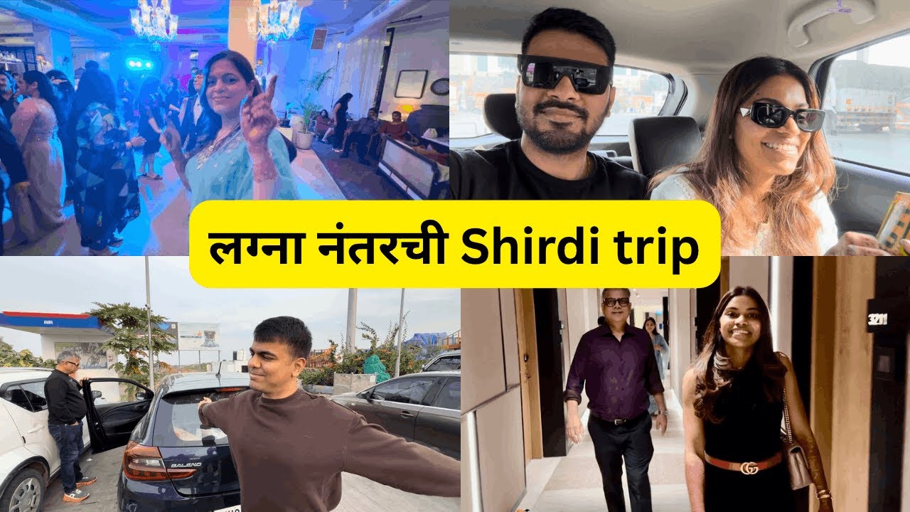 लग्ना नंतरची पहिली Shirdi trip | दीदीचे Sangeet | Nashik | Family Trip | Marathi Family Vlog