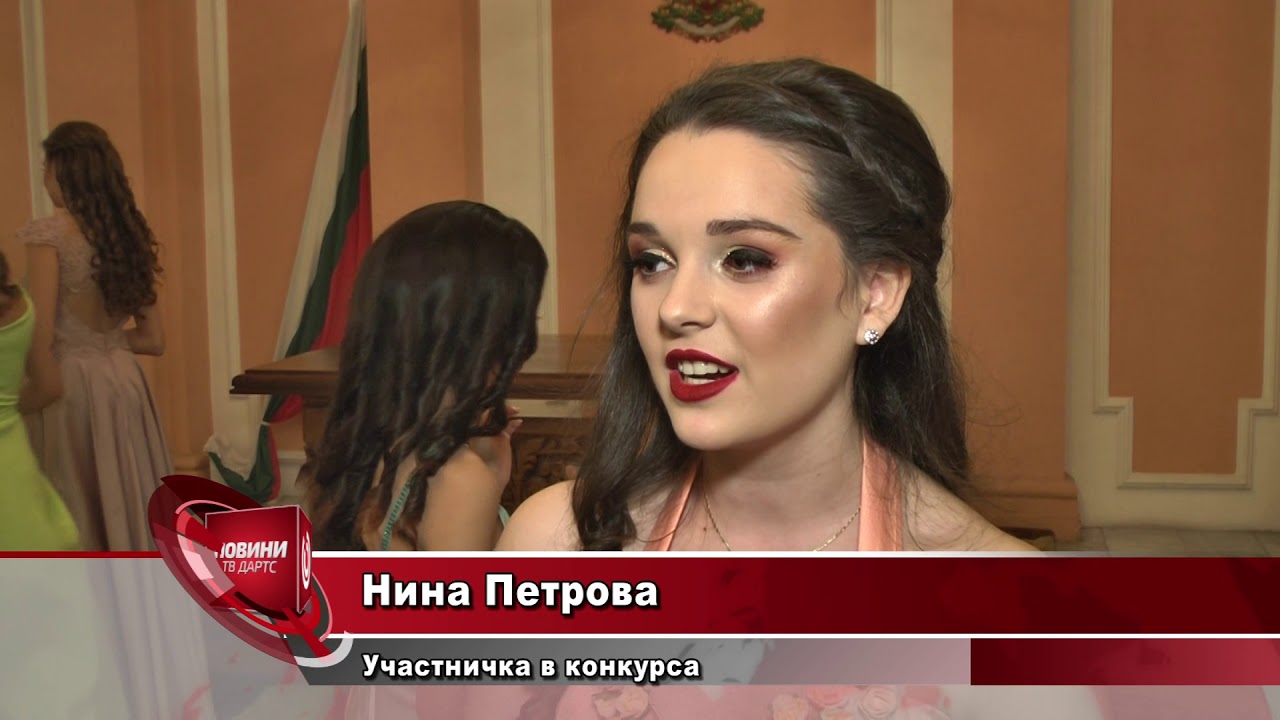 Кюстендил - избраха Мис кюстендилска пролет