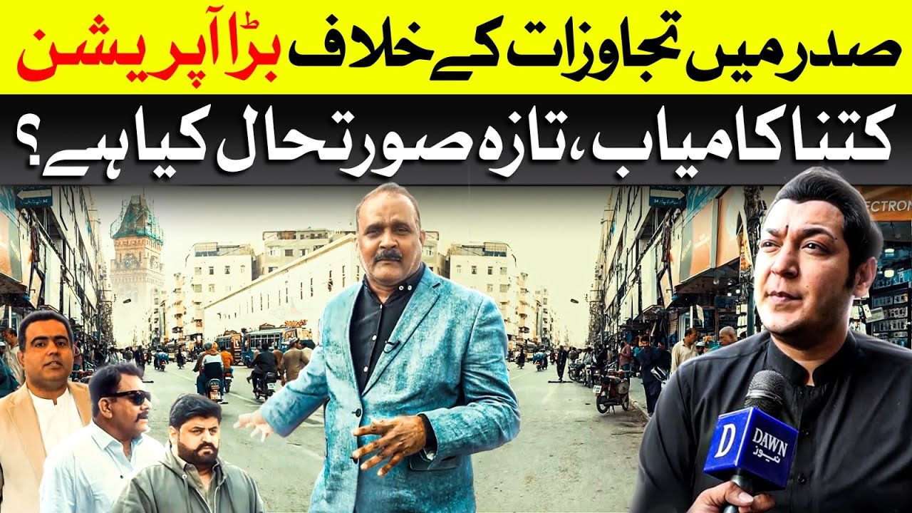How Succussful Was Hazim Bangwar in Anti Enroachment Operation in Saddar? Latest Situation | Dawn