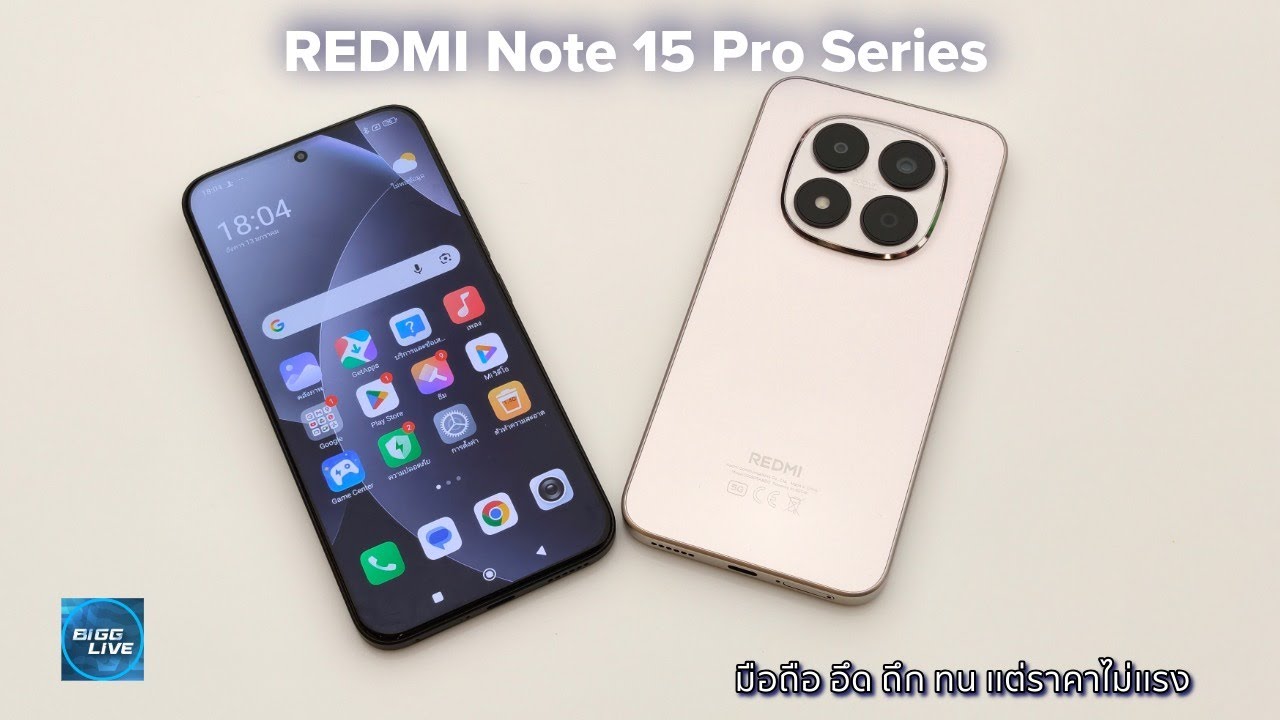 รีวิว REDMI Note15 Pro Series คุ้มทั้งคู่ เหลือแค่เลือกใคร | IT Review