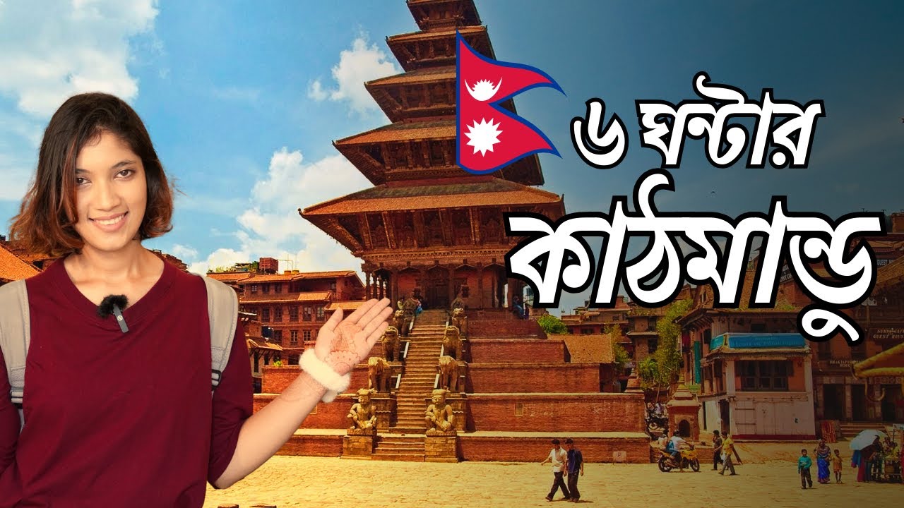 What is there to see in Kathmandu?