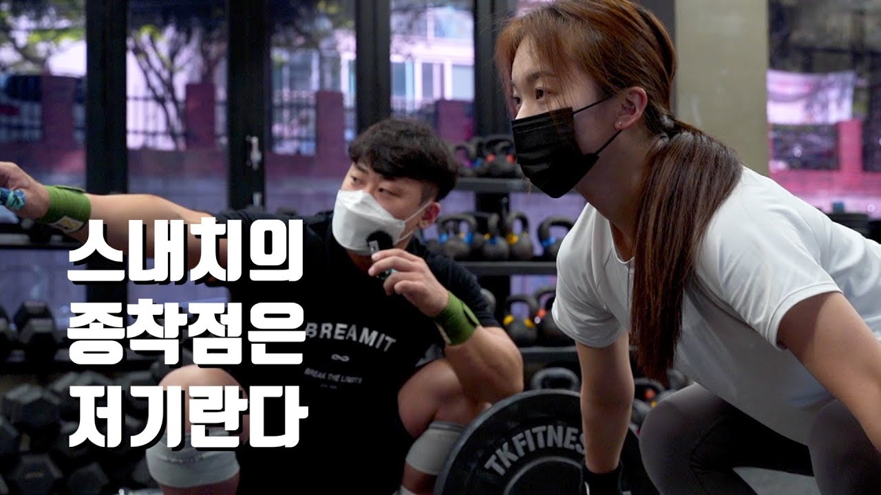 역도 선수가 알려주는 스내치 | 크로스핏팀몬스터