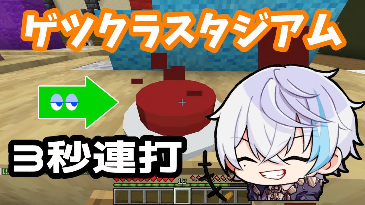 💧🌙 ゲツクラ3秒連打チャレンジ！ 【切り抜き】【アツクラ】【さんちゃんくりっぷ】#水月ルザク  #マイクラ