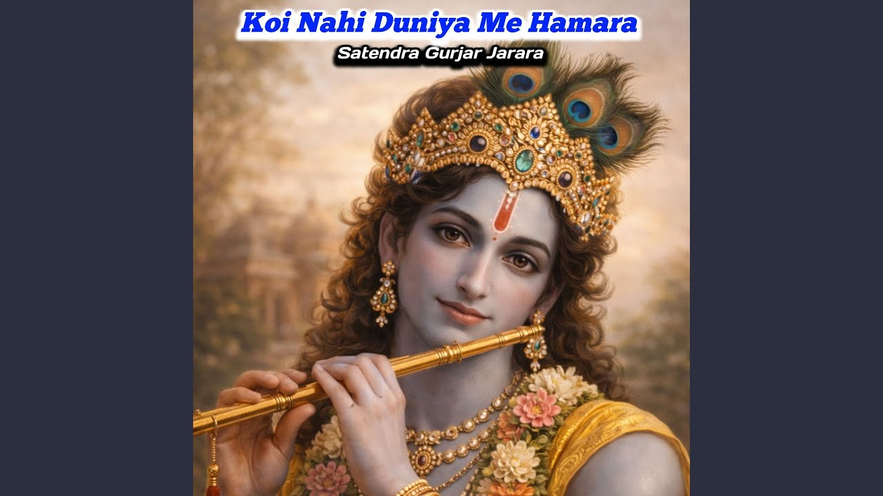 Koi Nahi Duniya Me Hamara