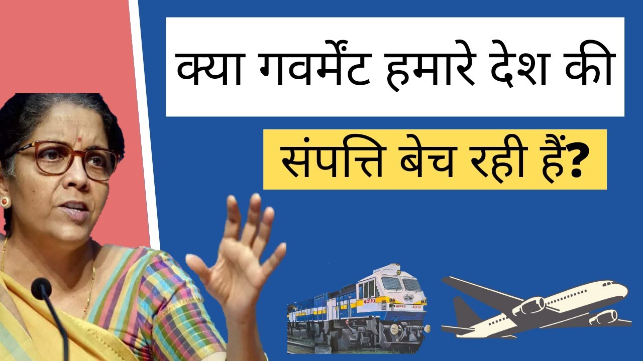 What is National monetization Pipeline| Brown Field Projects|what is asset monetization Hindi