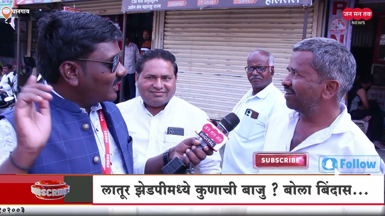 लाखोंच्या निधीची उधळण ! पानगाव येथील बस्थानक पडलंय धूळखात  #बोल_बिंदास_with_jan_man_tak