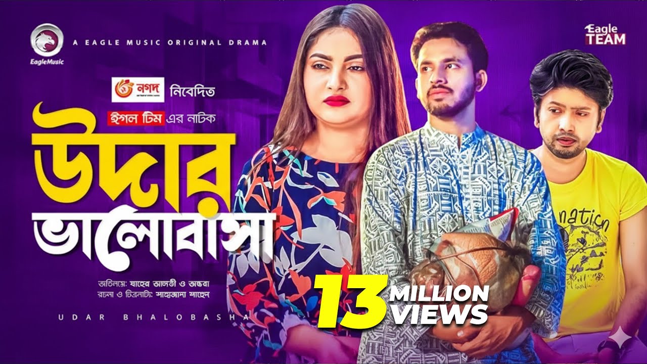 Udar Bhalobasha | উদার ভালোবাসা | New Natok 2021 | Zaher Alvi | Ontora | Bangla Natok 2021