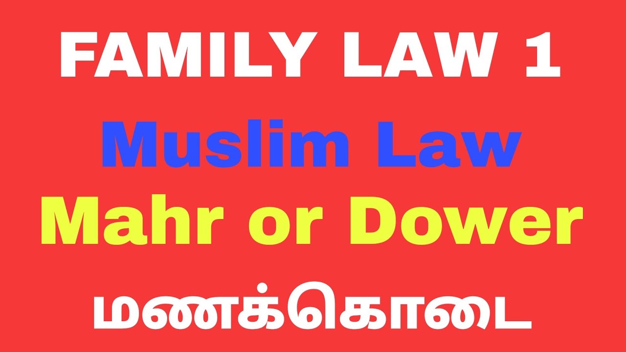 Mahr or Dower under muslim law in tamil மணக்கொடை