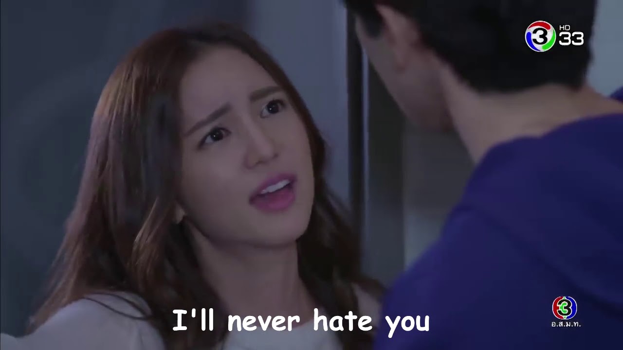 บัว ภณ : ตราบาปสีชมพู Peat Kew  : Trabap See Chompoo