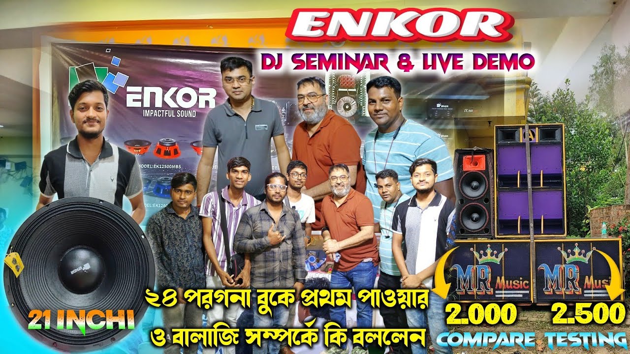 Enkor 21 inchi launch🔥live testing demo ২৪ পরগনার seminar power & balaji সম্পর্কে আইজুল দা কি বলছেন 