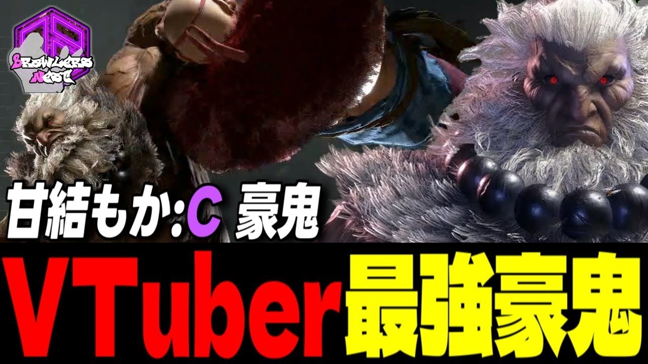 【甘結もか】弱者必滅ッ！殺意の波動を極めしVTuber最強豪鬼 ｜ 甘結もか (豪鬼) vs C.ヴァイパー , A.K.I. , サガット 【スト6 / SF6】