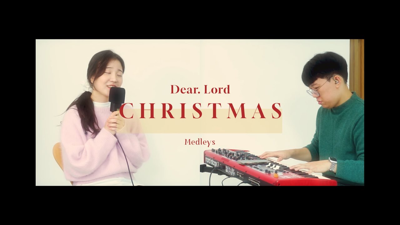 [Dear.Lord CHRISTMAS 🎄] 그 맑고 환한 밤 중에 | 고요한 밤 거룩한 밤 | 아버지의 노래