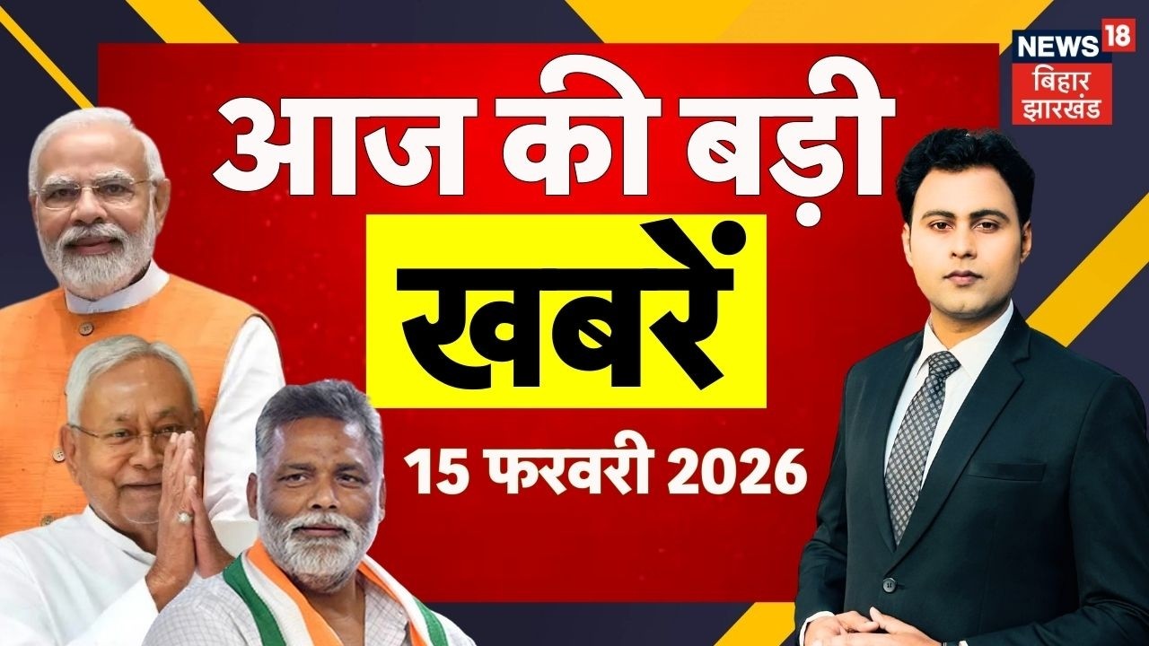 Aaj Ki Taaja Khabar: आज की ताजा खबरें| Bangladesh News | PM Modi | Mahashivratri 2026 | Bihar News