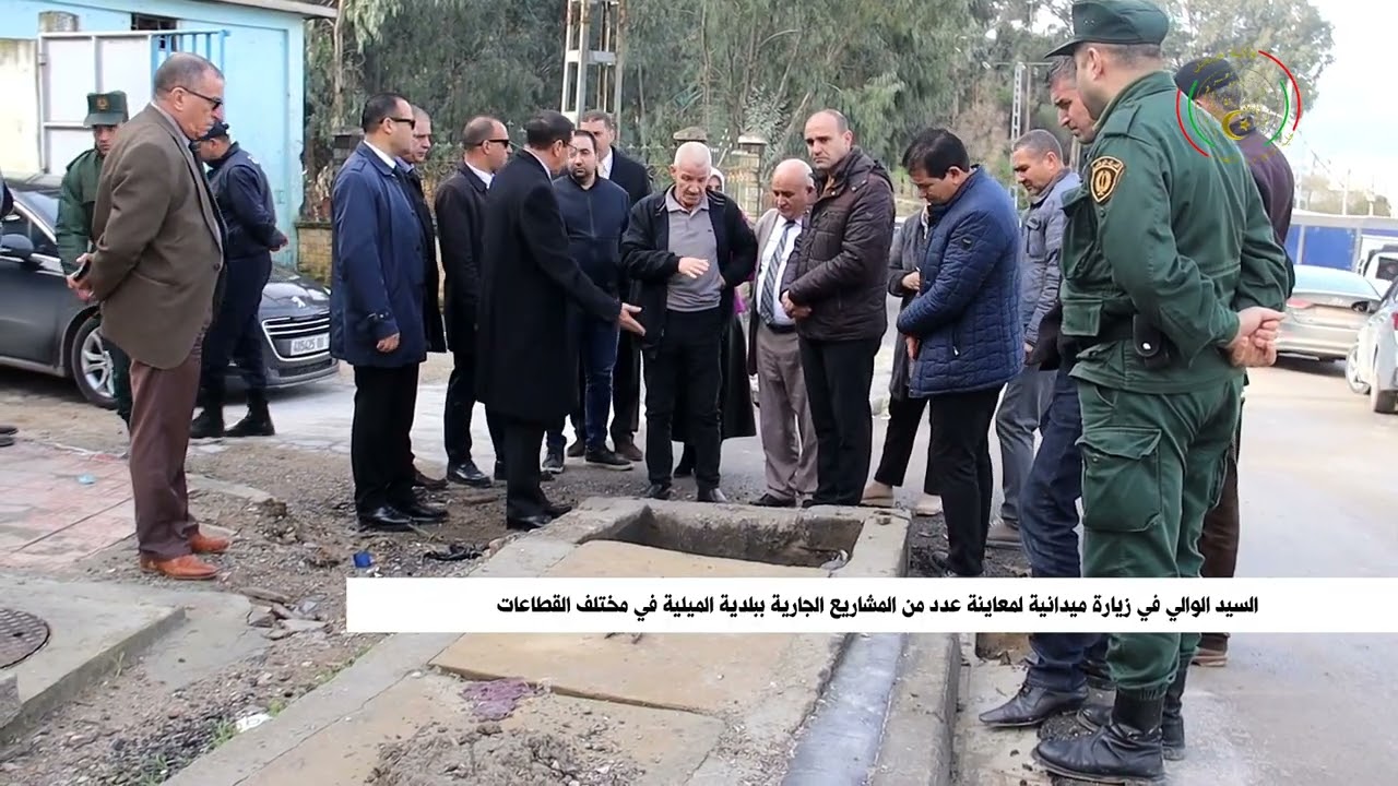 السيد #أحمد_مڨلاتي والي ولاية #جيجل في زيارة ميدانية لمختلف المشاريع ببلدية #الميلية