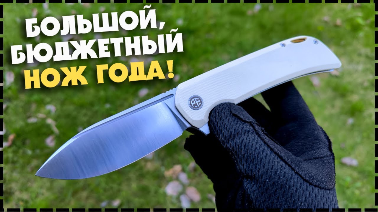 САМЫЙ ЛУЧШИЙ ИЗ РЫБ / Складной Нож Petrified Fish PFB05 Tunny