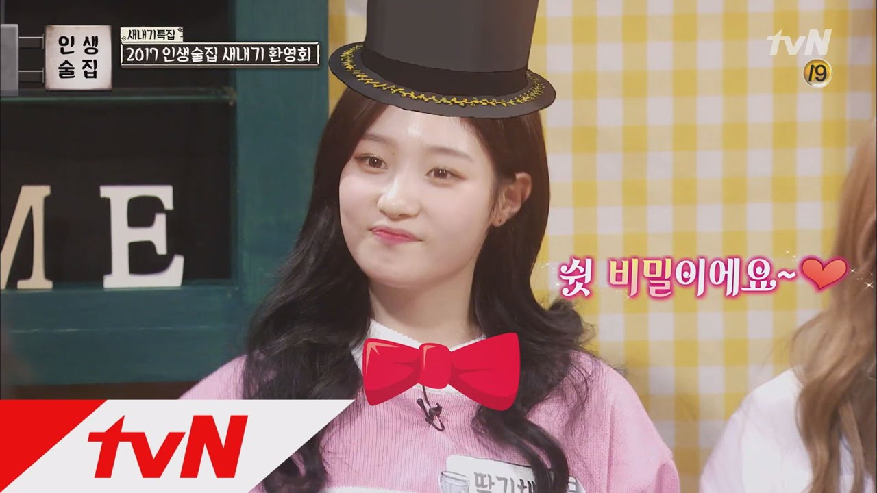 lifebar 정채연&솔빈의 역대급 개인기 대방출! ′촬영장 초토화′ 170302 EP.13