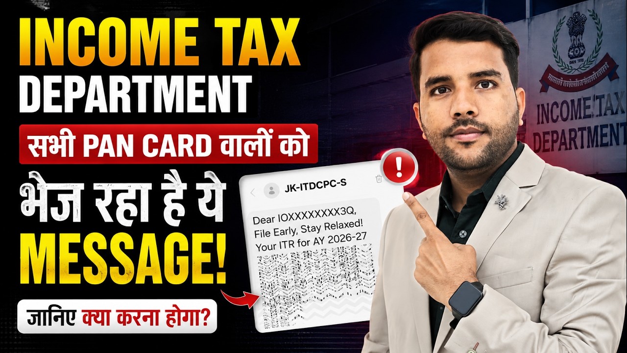 क्या आपको भी आया हैं Income Tax Department से ऐसा Message तो करना होगा ये काम Notice From Income Tax