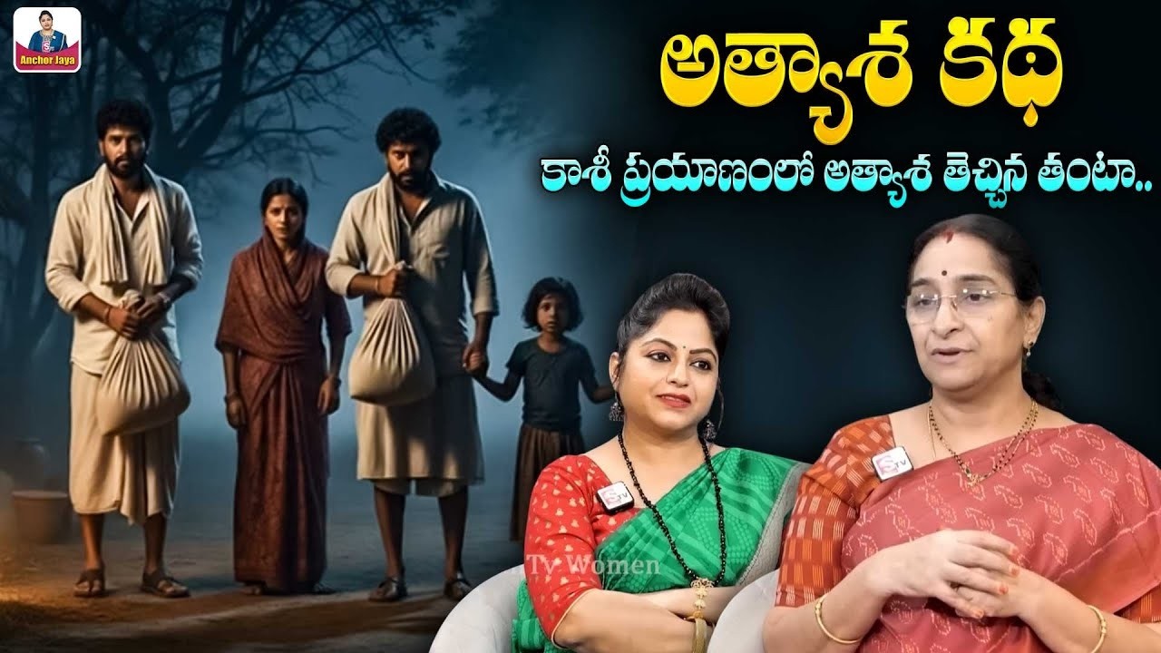 Ramaa Raavi NEW CHANDAMAMA STORIES TELUGU | 2026 New Stories | SumanTV Ramaa Raavi