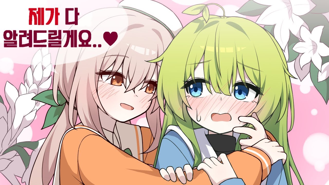 여성스트리머에게 여자목소리 알려주기