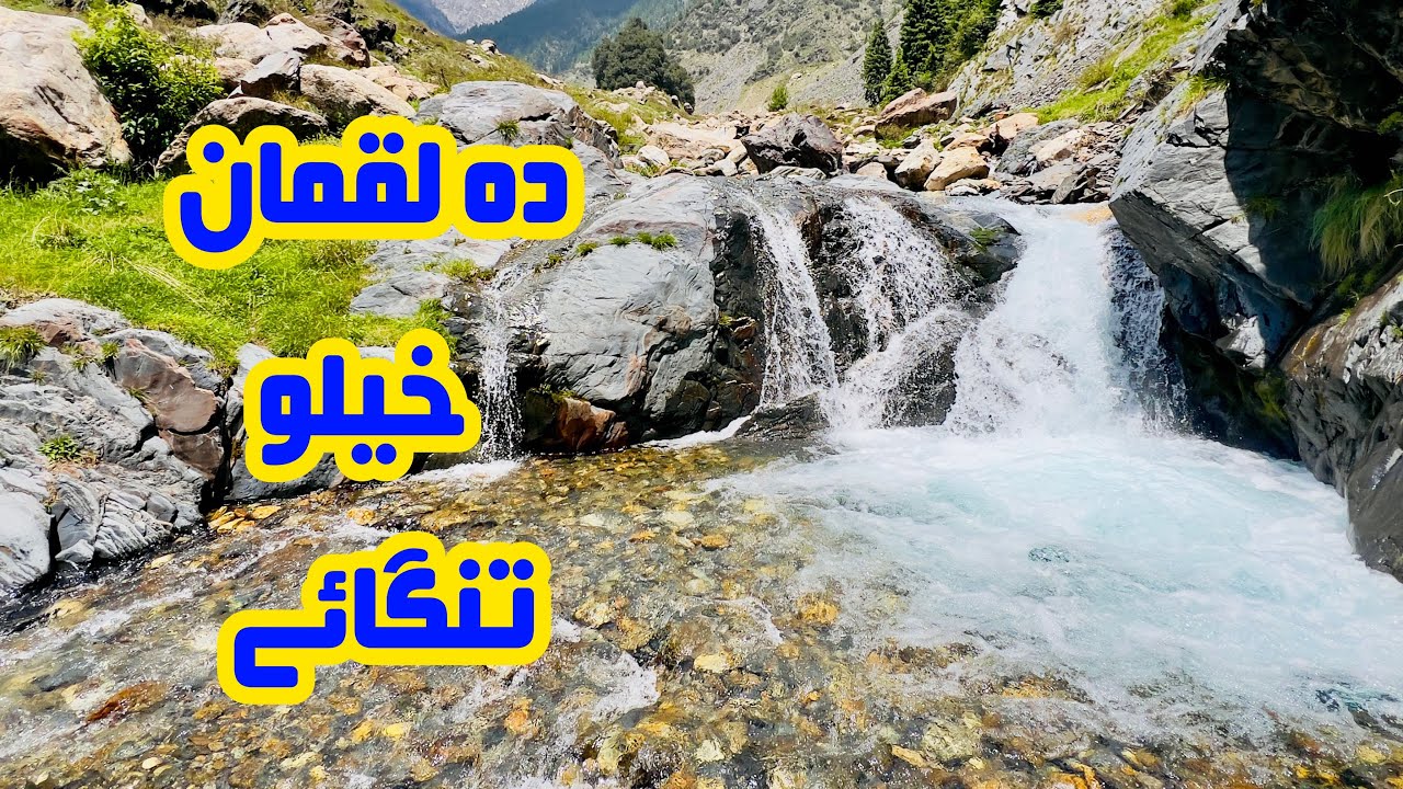 Luqmaan Khel Tangai | Parachinar |