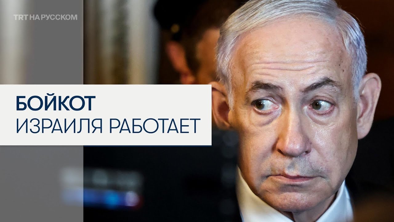 Бойкот израильских брендов усиливается: Coca-Cola, Starbucks и ZARA под ударом