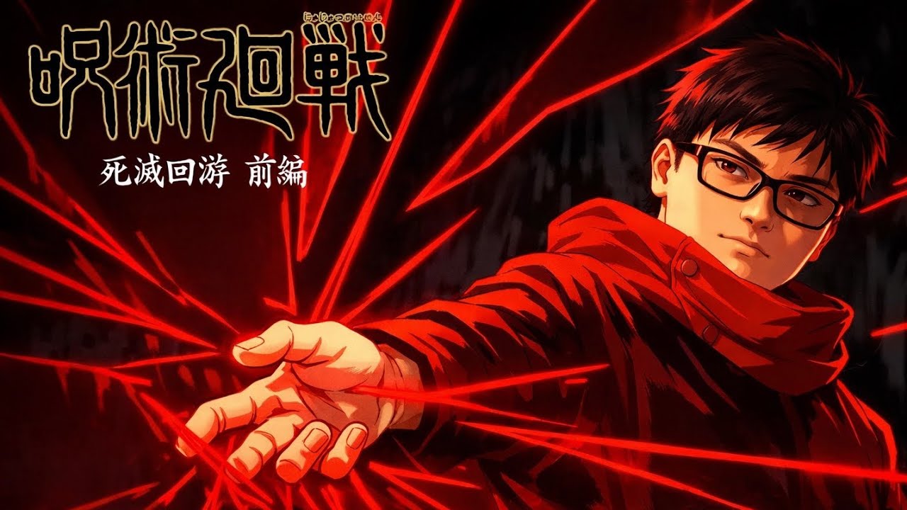 AIはりねずみクソまろ「呪術廻戦3期OP　AIZO - King Gnu」
