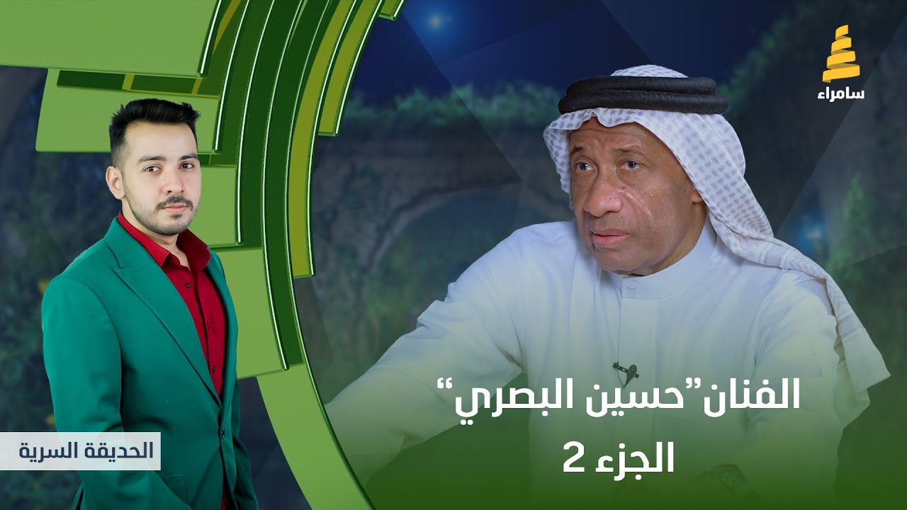 برنامج الحديقة السرية | مع الفنان 
