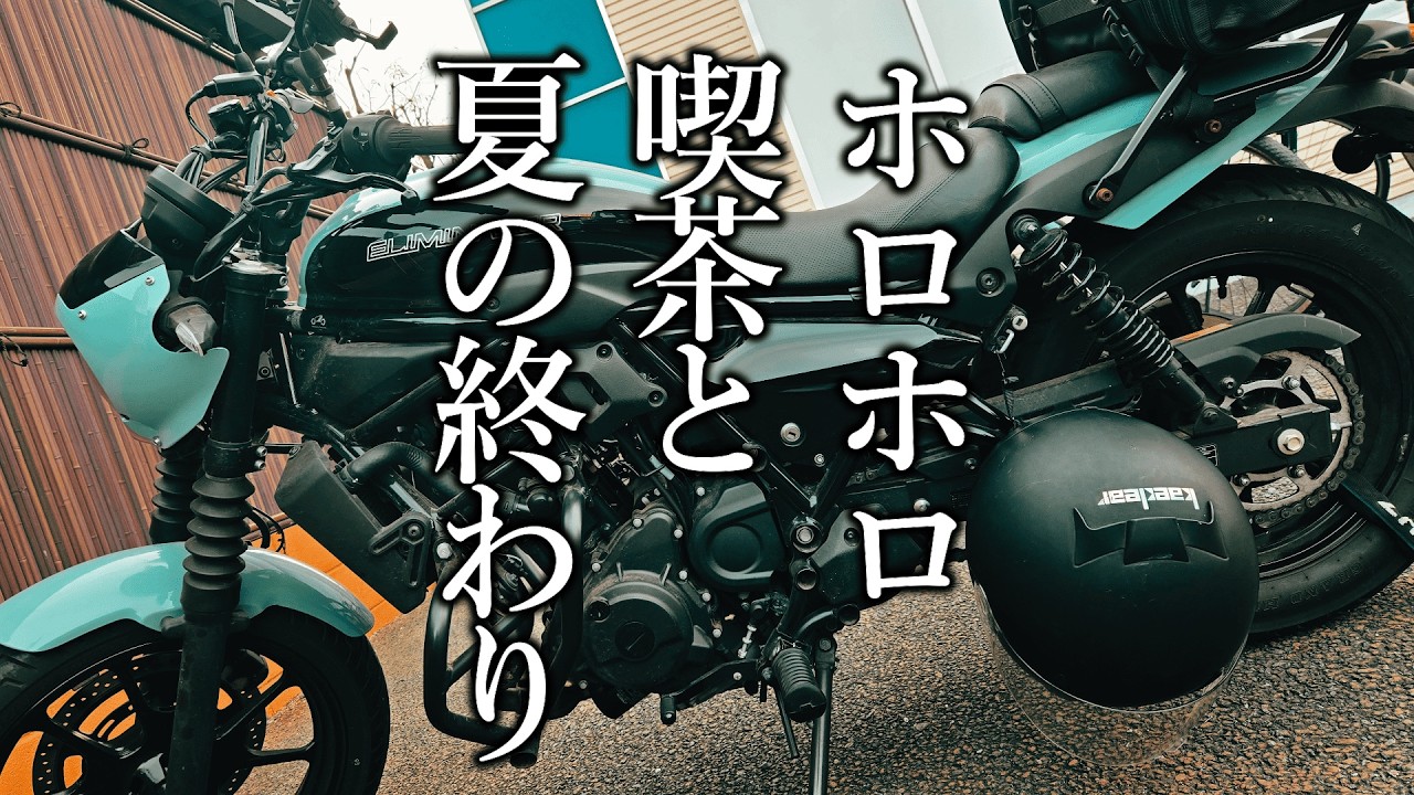 【エリミネーター400SE】おっさんの小旅行〈ダボハウス〉#カワサキ #エリミネーター#エリミネーター400