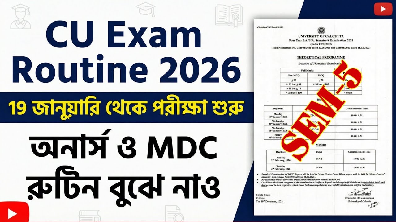 CU 5th semester exam routine 2026 | CU 5th semester exam routine | CU 5th semester exam date 2026