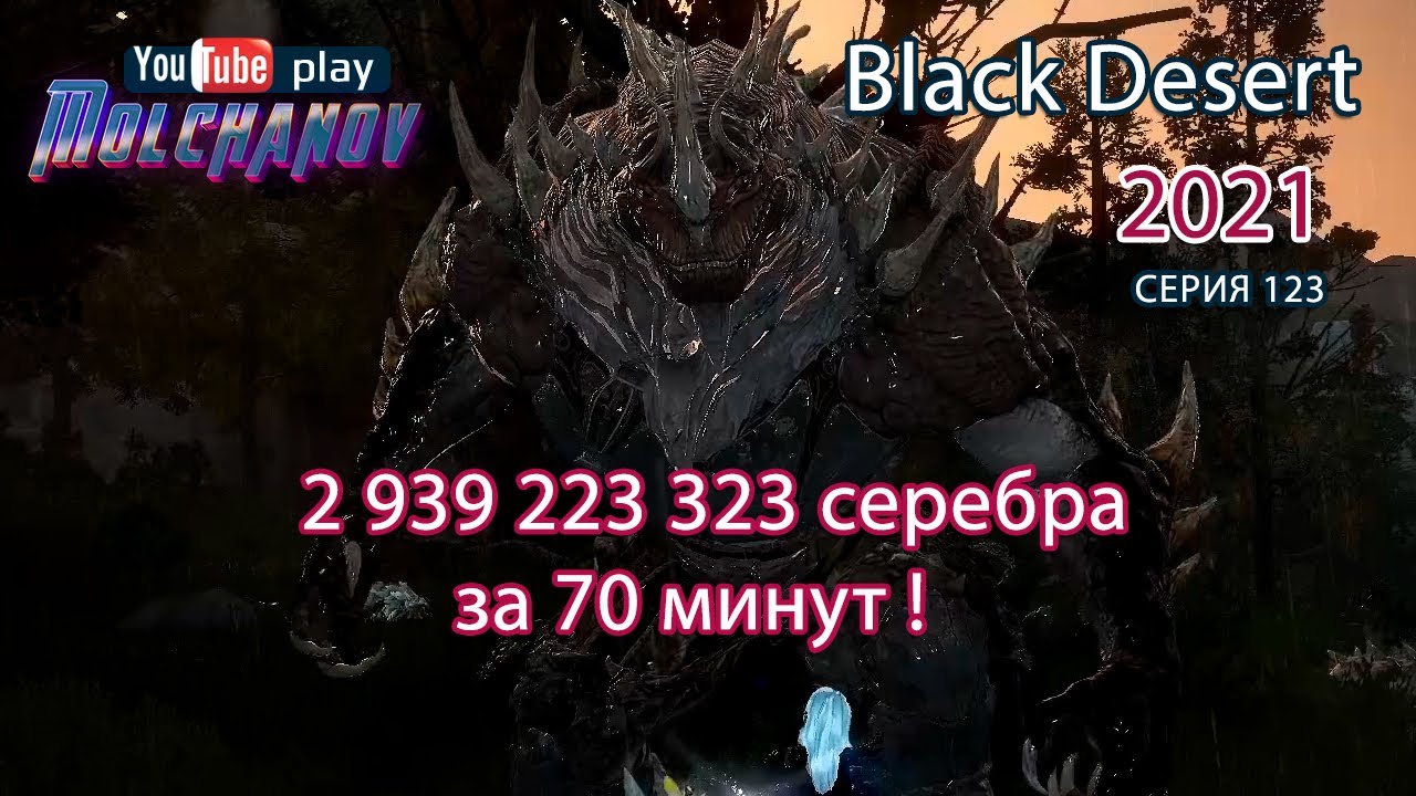 Свиток призыва Сонил. Black Desert Фарм серебра 2021. Лучница.