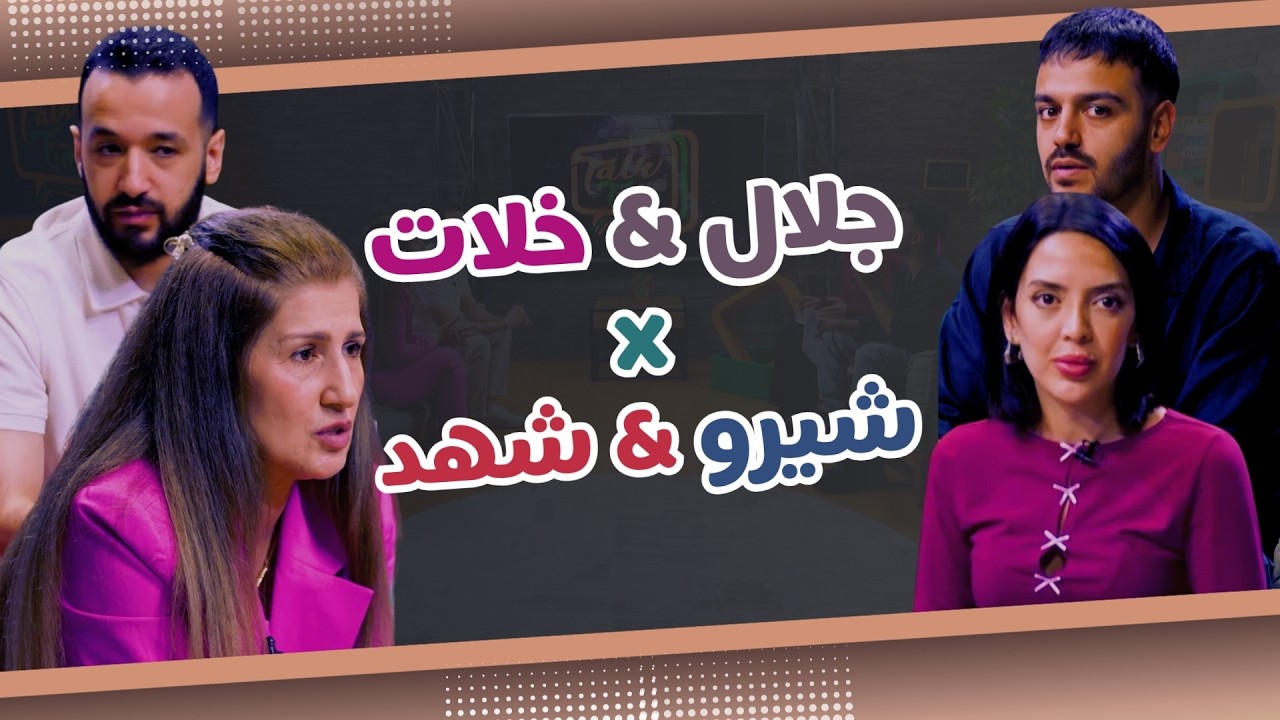 Talk Time  خلّينا نحكي10- الحلقة 7| عائلة بيوتي تكشف أسرارها: الطفولة، السويد، ومن الأقرب لقلب خلات؟