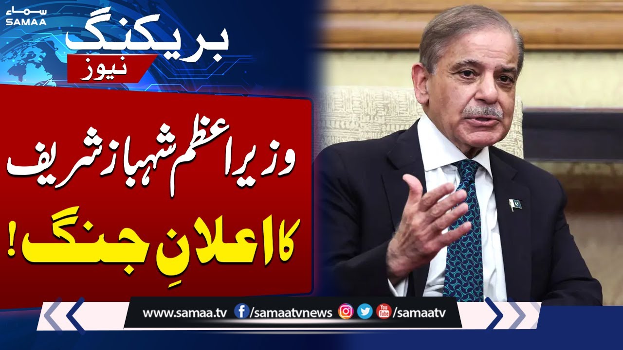 Breaking News: Pakistan's Stringent Warning to Afghanistan | SAMAA TV