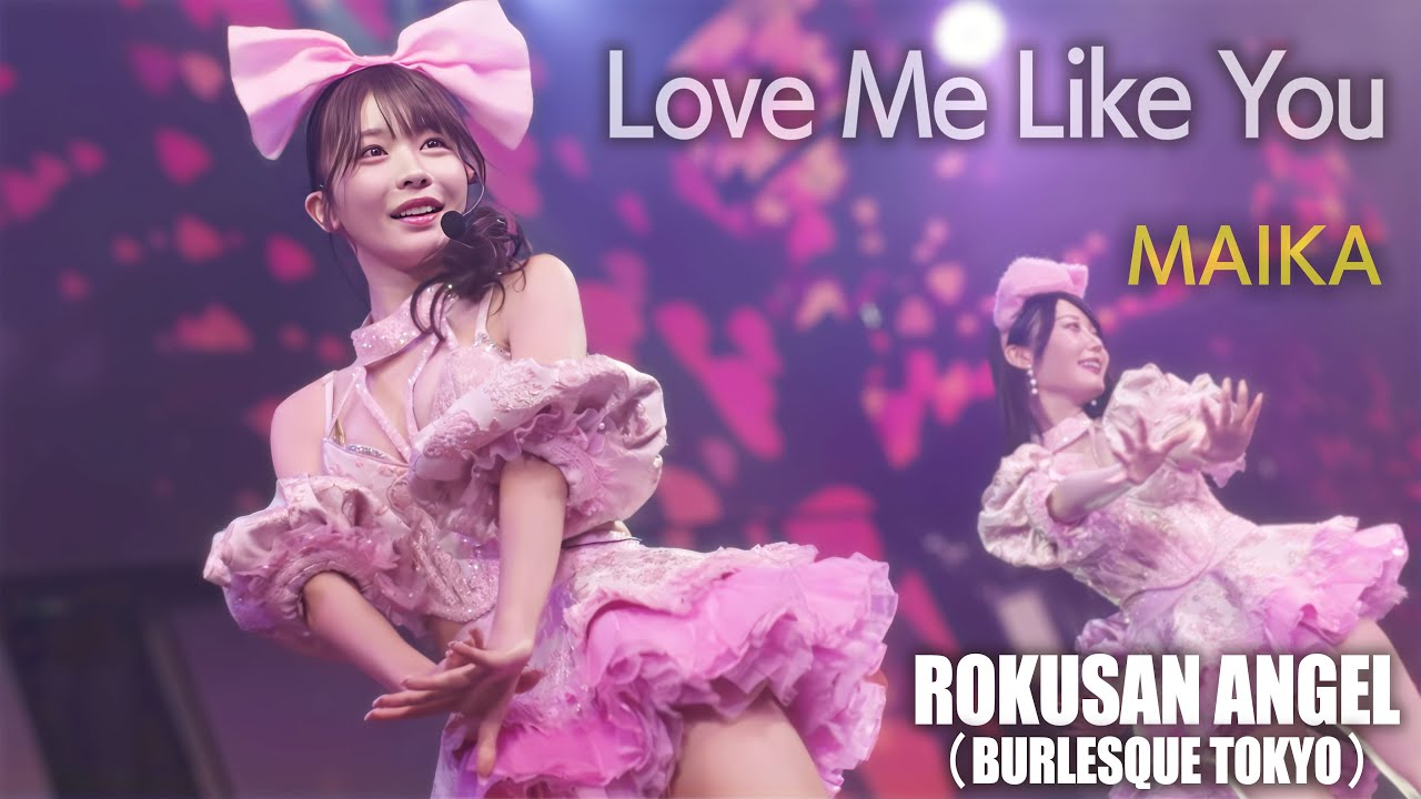 ROKUSAN ANGEL（旧バーレスク東京） Love Me Like You ≪まいか、るう≫ 【4K 最前列】 アイドルチーム 63ANGEL （Burlesque Tokyo）