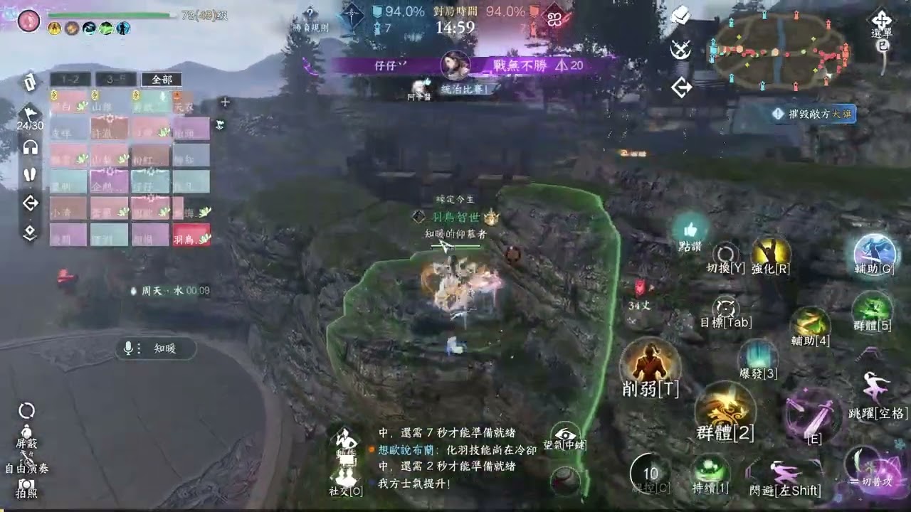 關於我在幫戰被追半條街這檔事 逆水寒 幫戰 素問