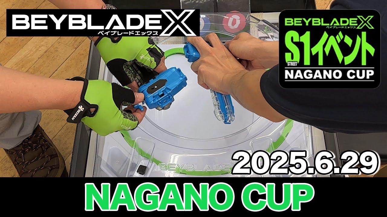 【ベイブレードX】S1イベントNAGANO CUPに参戦🔥 #BEYBLADEX #ベイブレードX