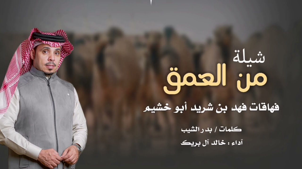 فهاقات أبو خشيم