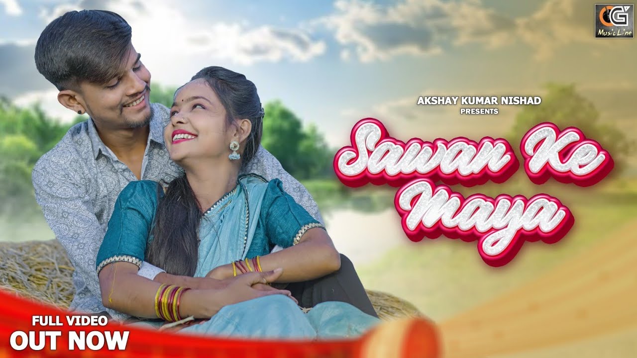 Sawan Ke Maya || सावन के माया || Dinesh Verma & Champa Nishad || Chotu & Premin || Cg Music Line