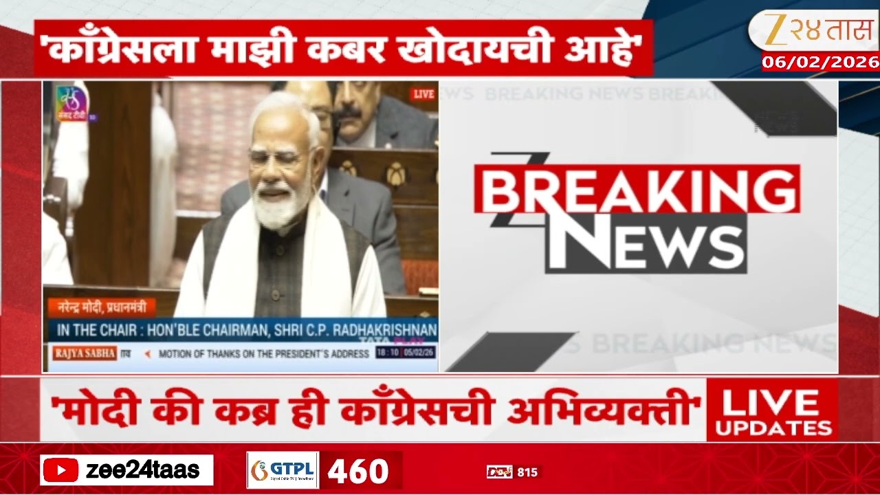 PM Modi Traget And Criticize Congress In Parliament Budget Session