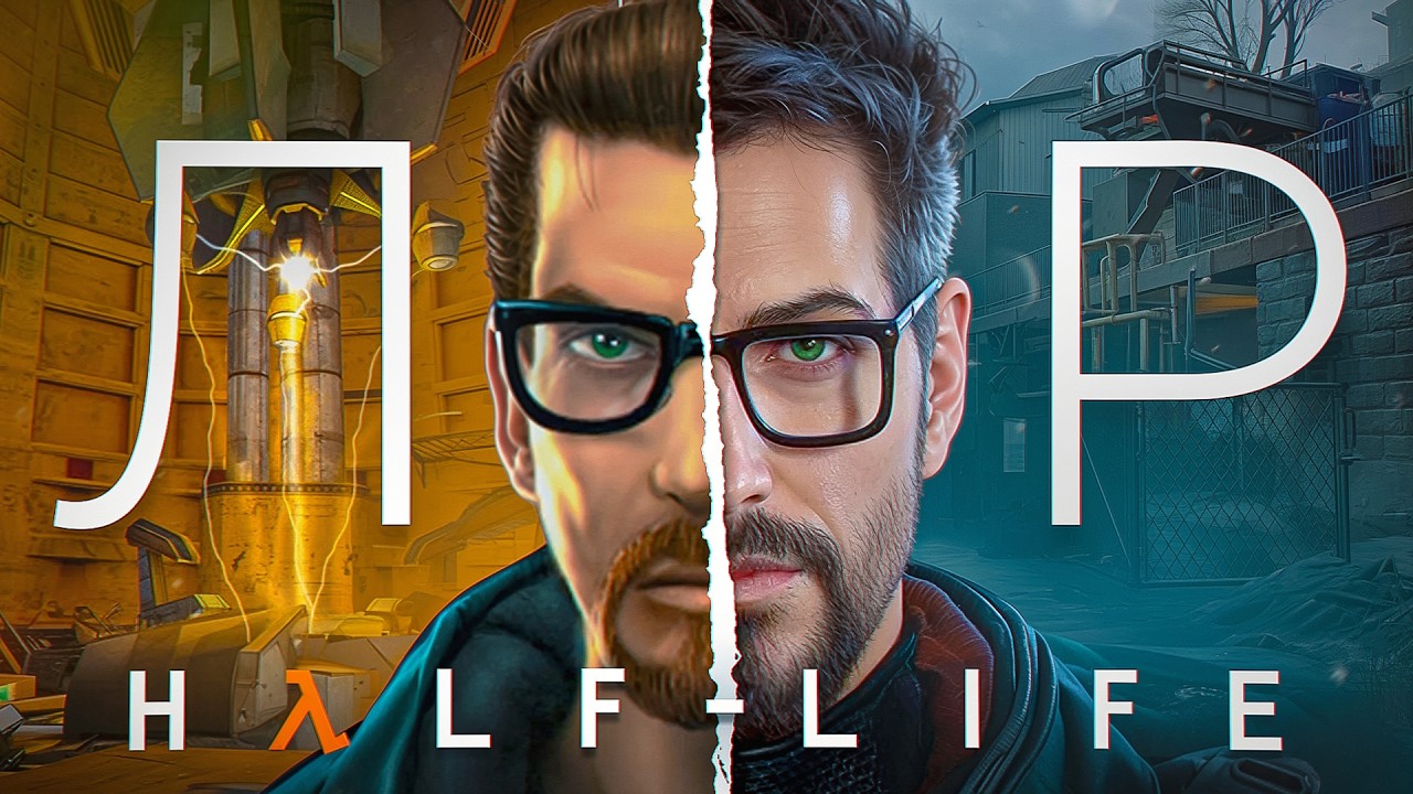 Что вообще происходит в Half-Life? | Разбор лора и вселенной Half-Life и Portal