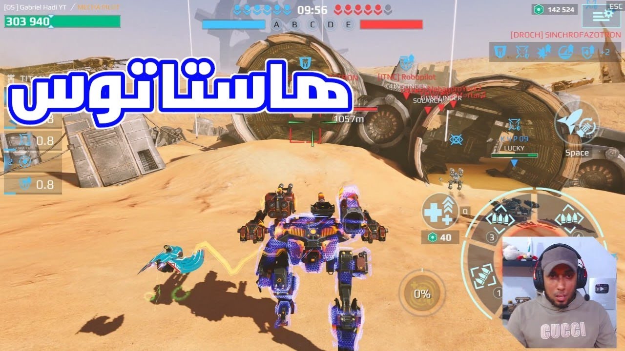 الروبوت الجديد هاستاتوس War Robots