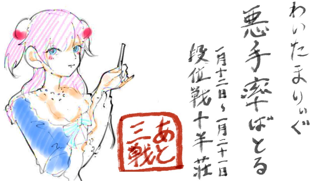 【雀魂 -じゃんたま-】その3！ あと3戦　#わいたまりーぐ NAGA悪手率バトル 第5シーズン 参加中！【四麻 段位戦】【#生のまいまい  #すたこん推し】