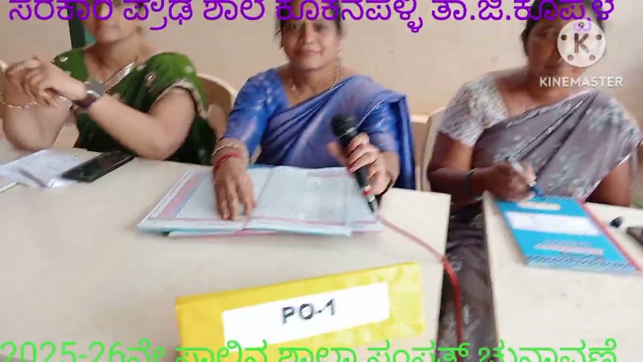 ಸರಕಾರಿ ಪ್ರೌಢ ಶಾಲೆ ಕೂಕನಪಳ್ಳಿ  2025-26 ನೇ ಸಾಲಿನ ಸಾಲಾ ಸಂಸತ್ ಚುನಾವಣೆ