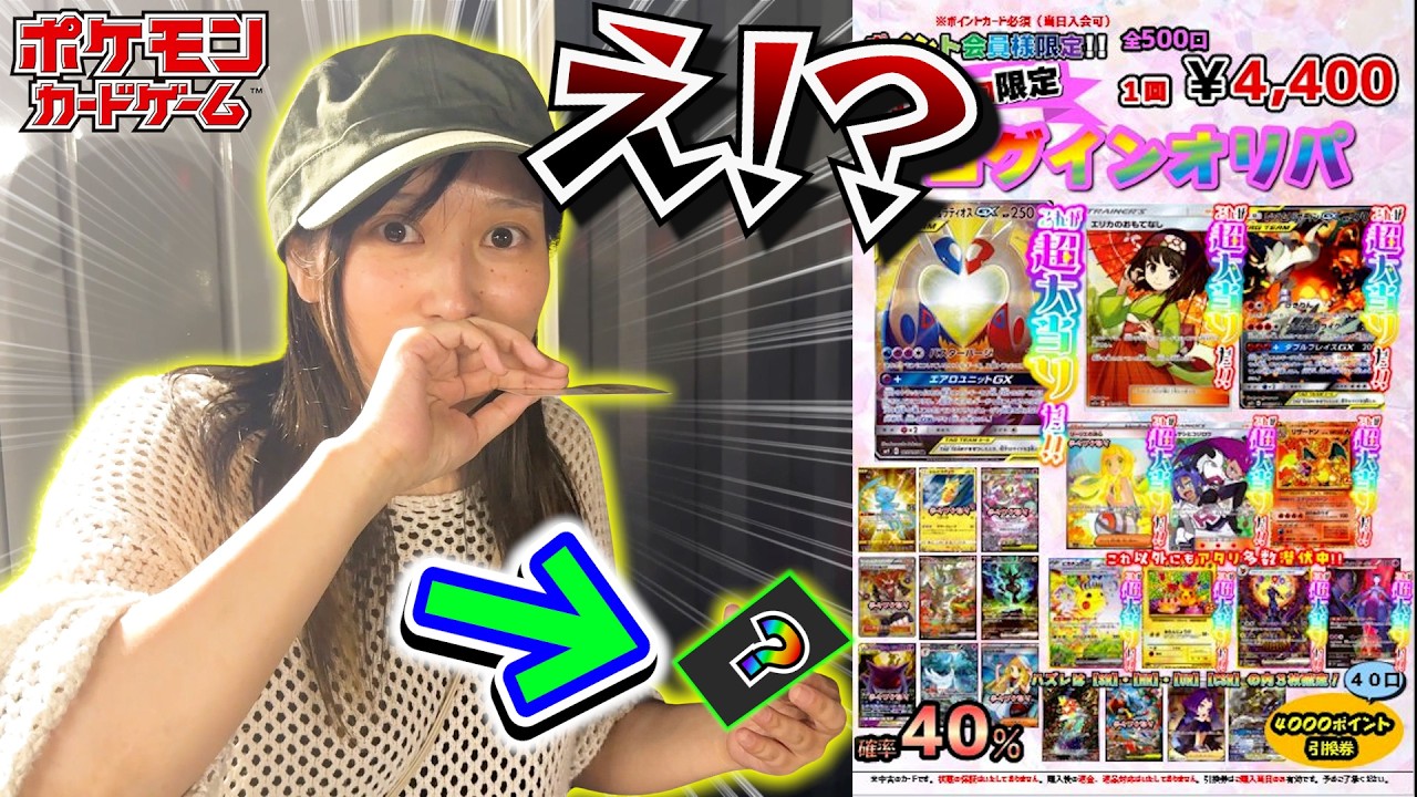 【ポケカ】あたり一覧が強すぎるオリパを買ったらエグすぎた・・・【開封動画】