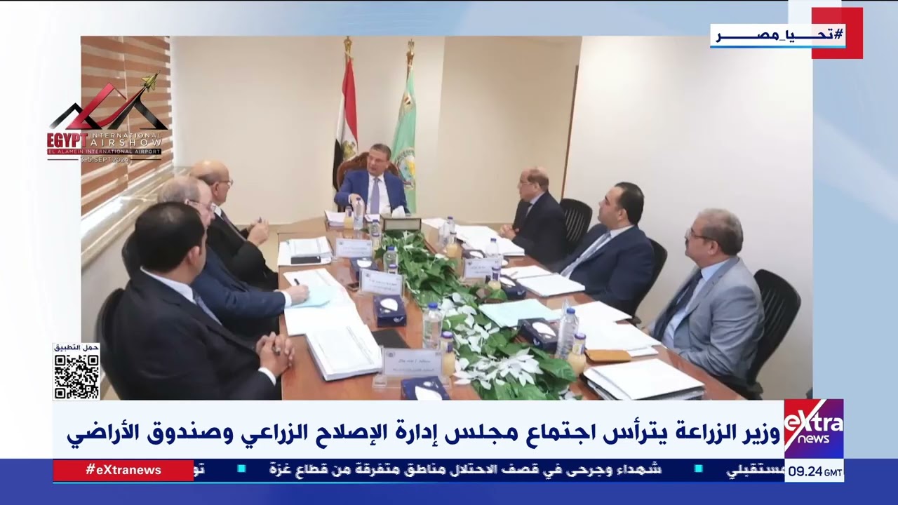 وزير الزراعة يترأس اجتماع مجلس إدارة الإصلاح الزراعي وصندوق الأراضي