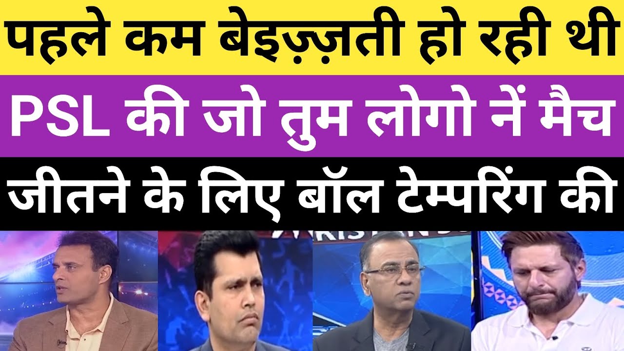 Pak media reaction on ball tempering in PSL from fakhar zaman